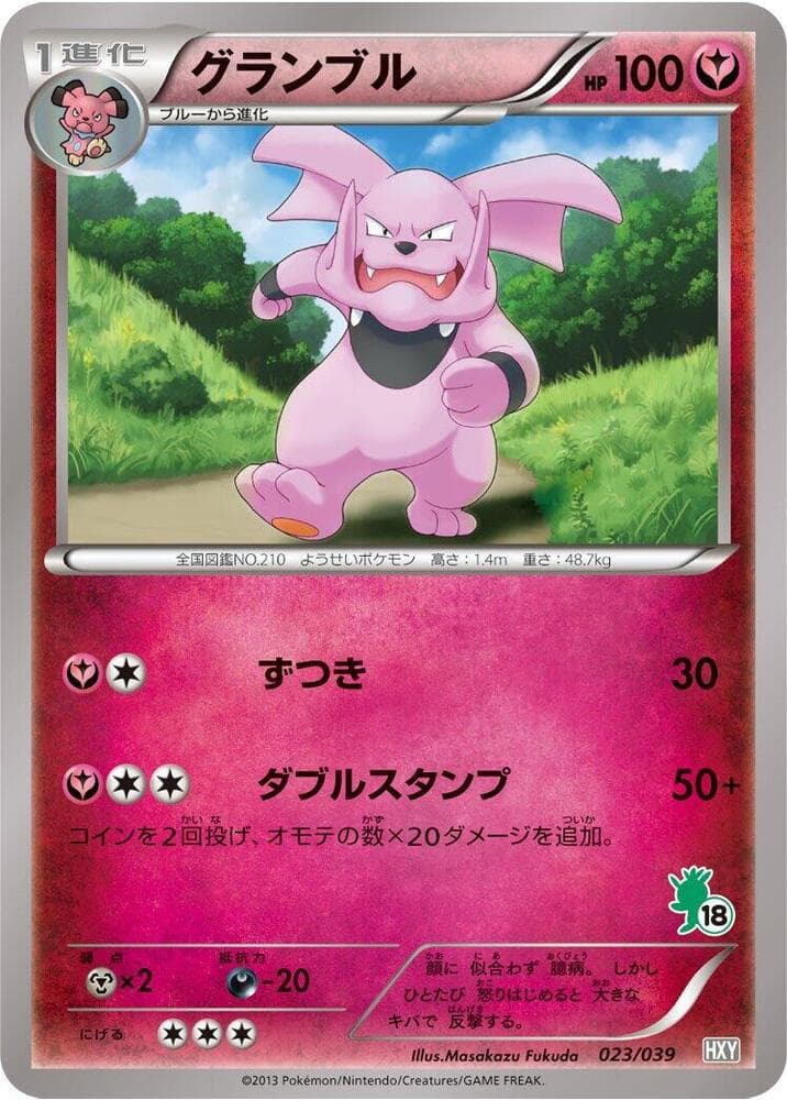 Granbull 023/39