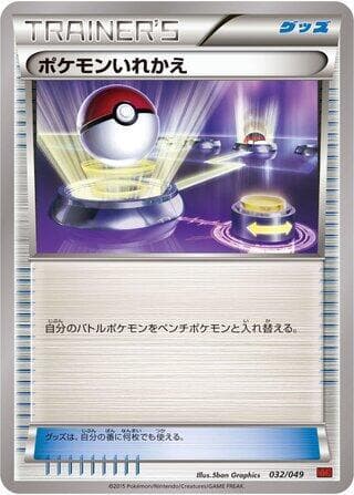 Switch 032/49