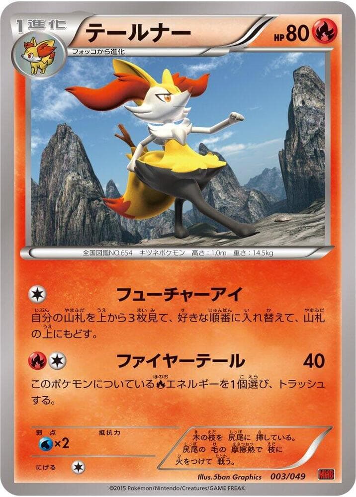 Braixen 003/49