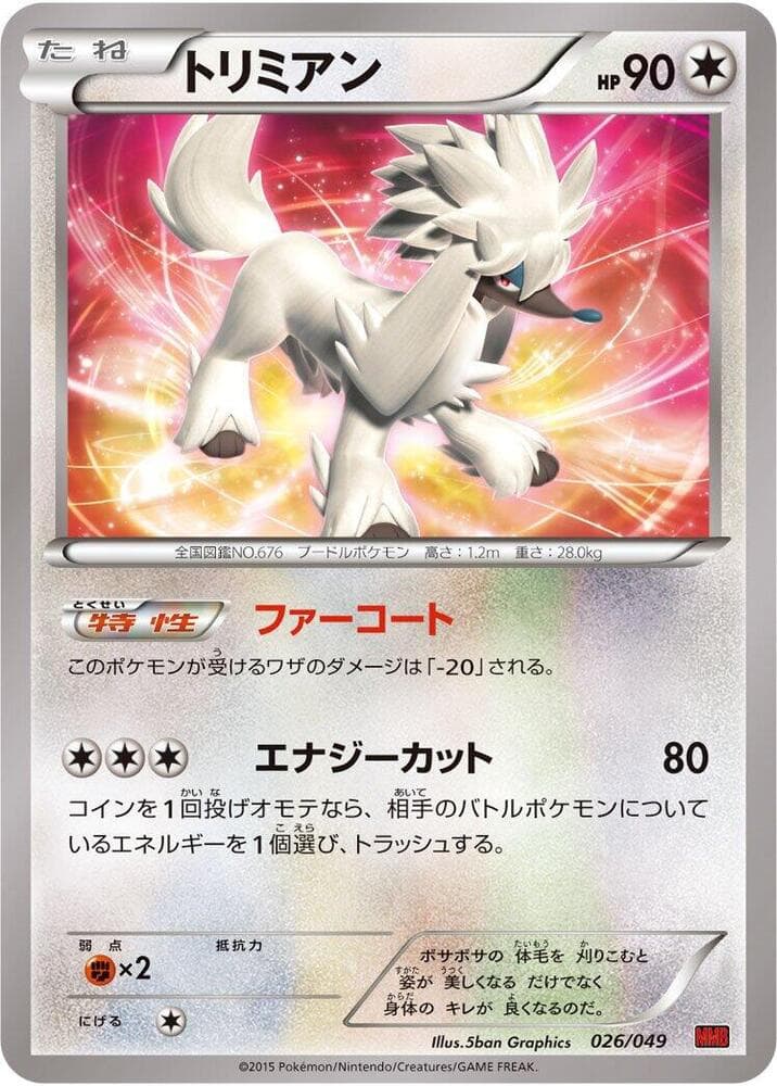Furfrou 026/49