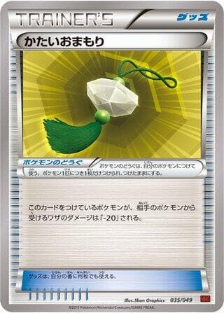 Hard Charm 035/49