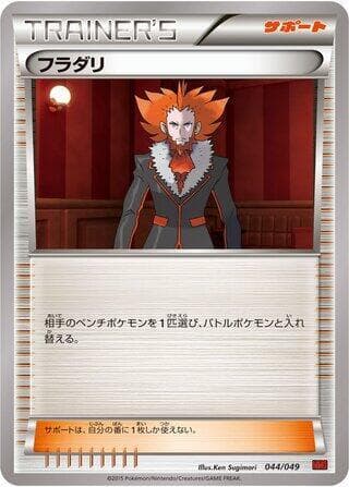 Lysandre 044/49