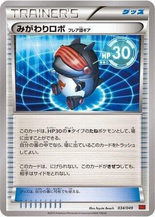 Robo Substitute 034/49