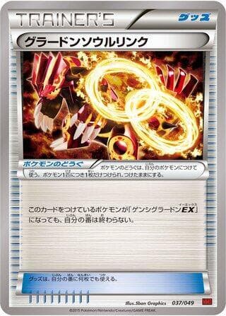 Groudon Spirit Link 037/49