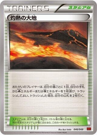 Scorched Earth 046/49
