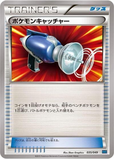 Pokemon Catcher 035/49