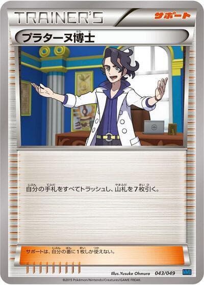 Professor Sycamore 043/49