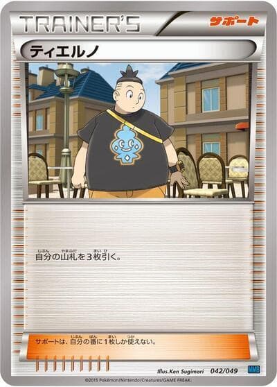 Tierno 042/49
