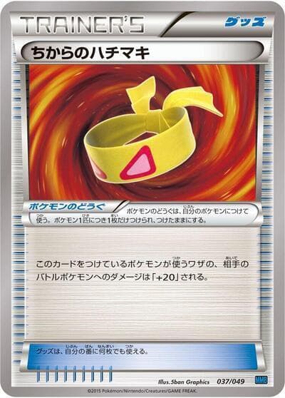 Muscle Band 037/49
