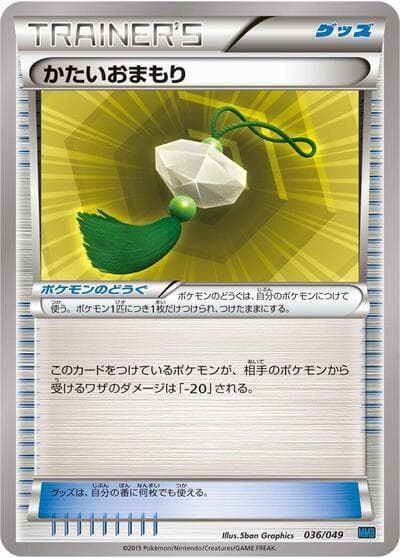 Hard Charm 036/49