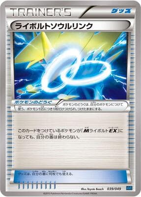 Kyogre Spirit Link