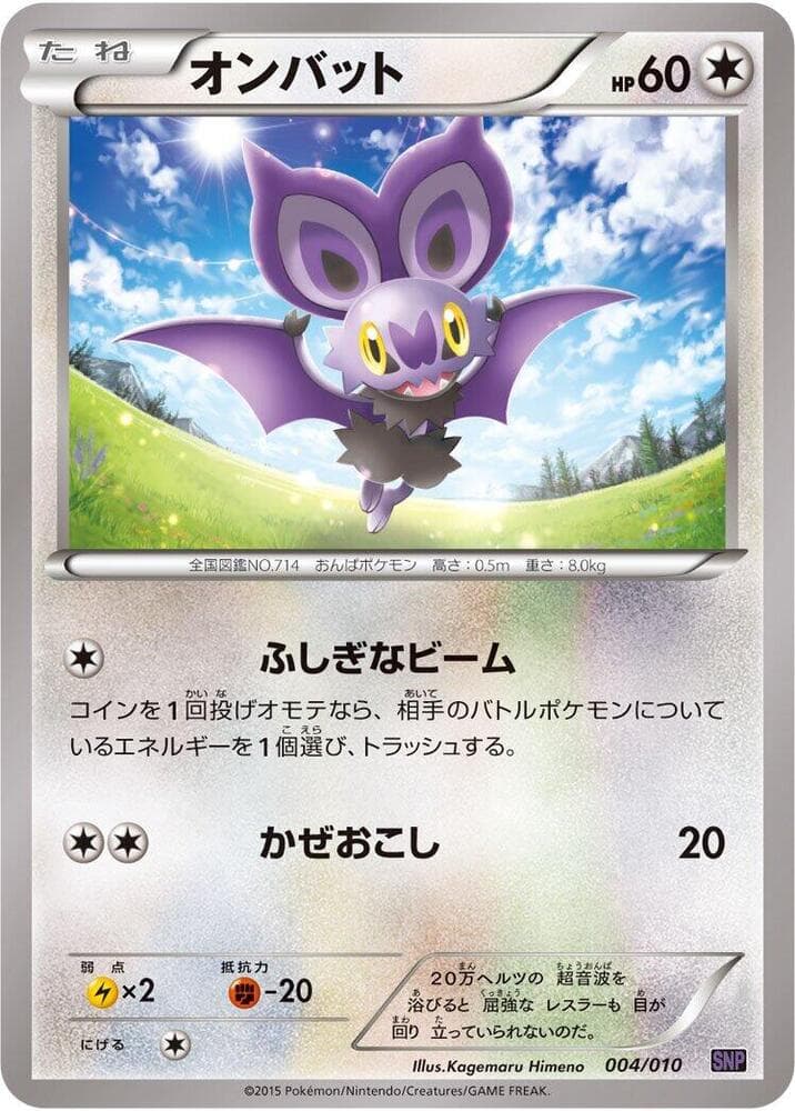Noibat 004/10