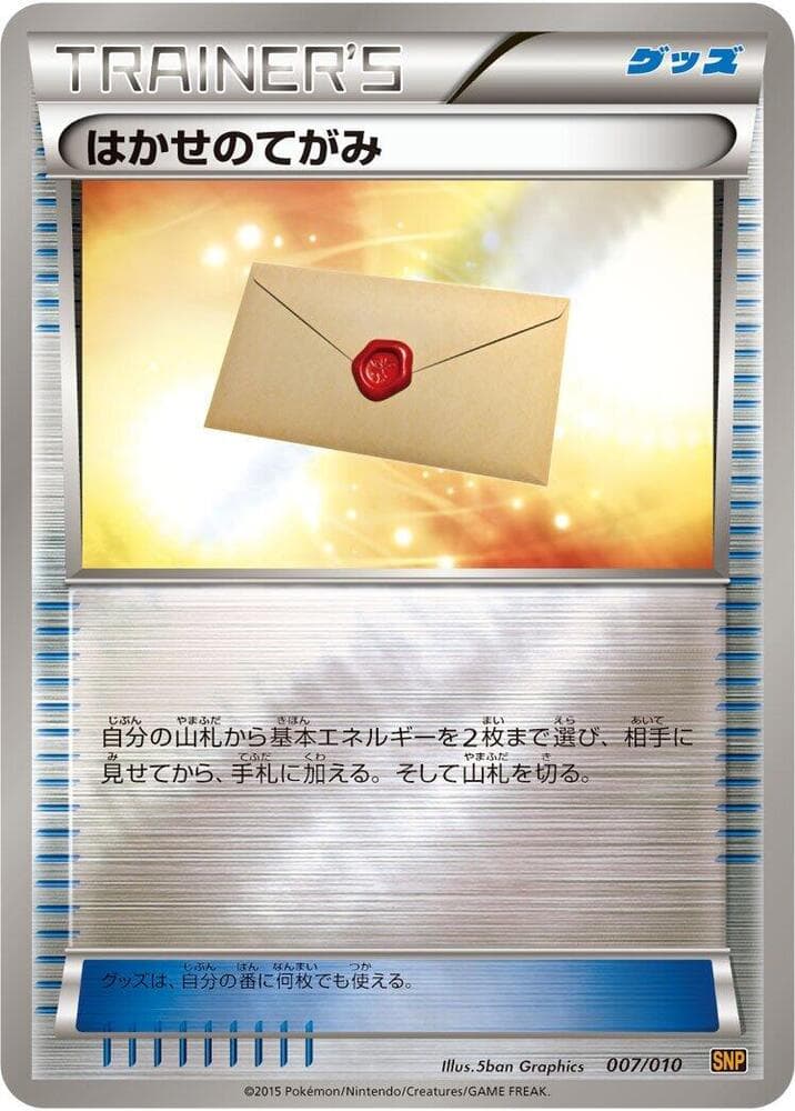 Professor's Letter 007/10