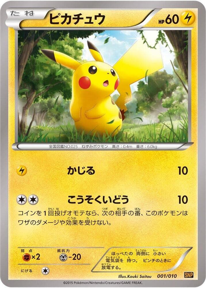 Pikachu 001/10
