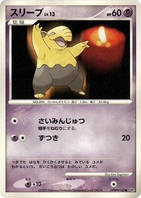 Drowzee