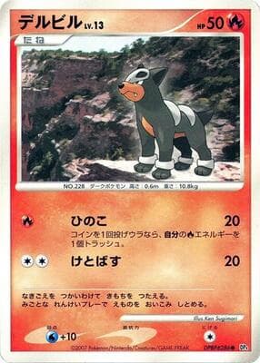 Houndour