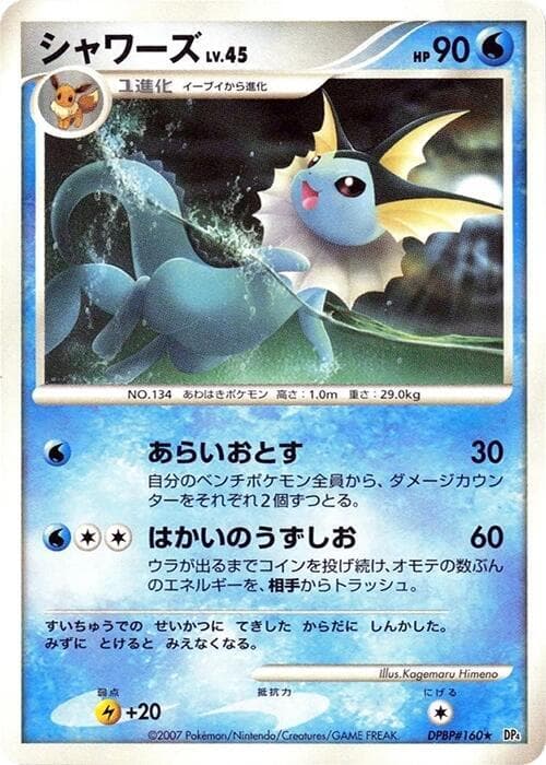 Vaporeon