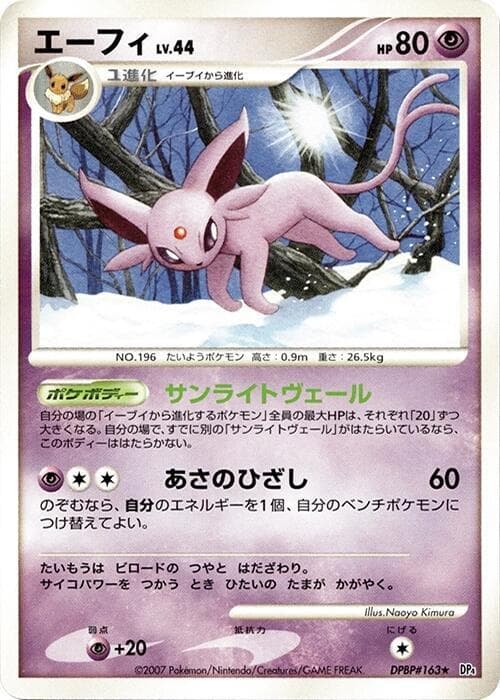 Espeon