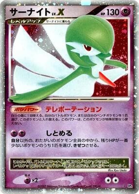 Gardevoir LV.X