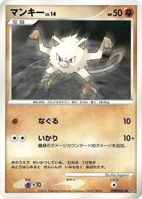 Mankey
