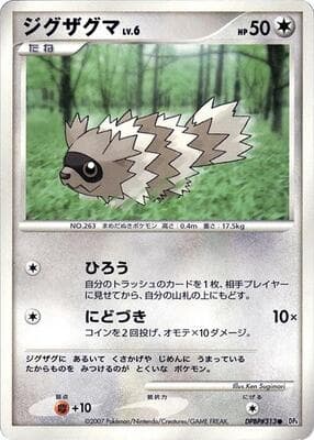 Zigzagoon