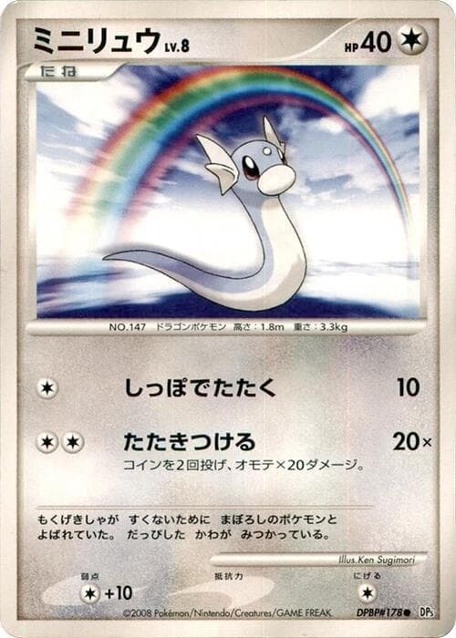 Dratini