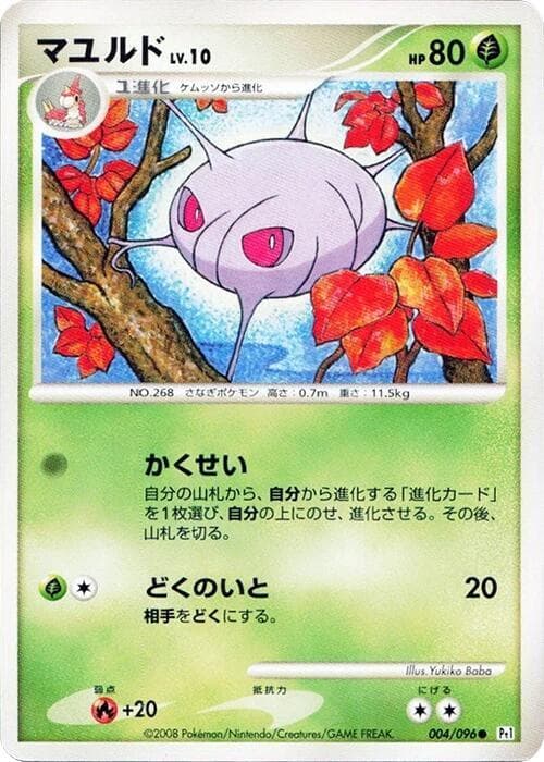 Cascoon 004/96