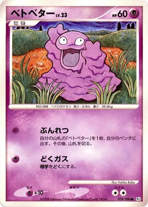 Grimer 039/96