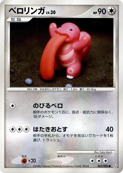 Lickitung 067/96