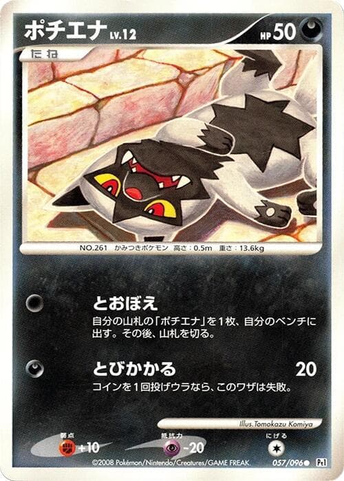 Poochyena 057/96