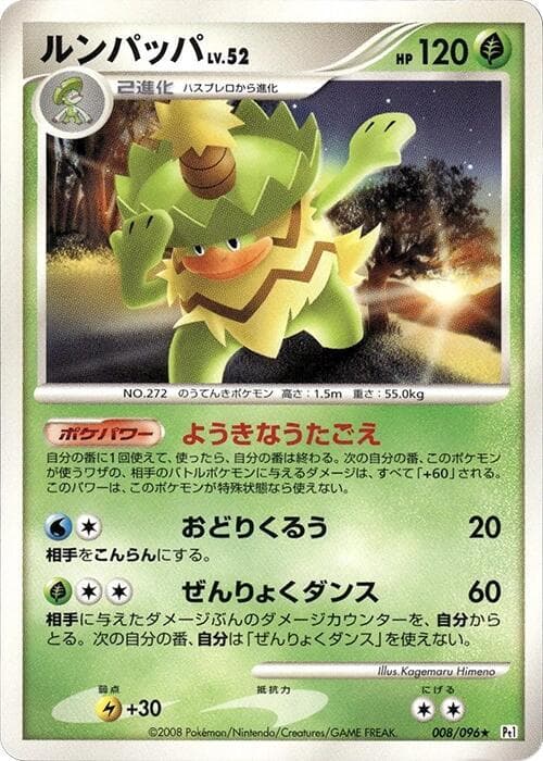 Ludicolo 008/96