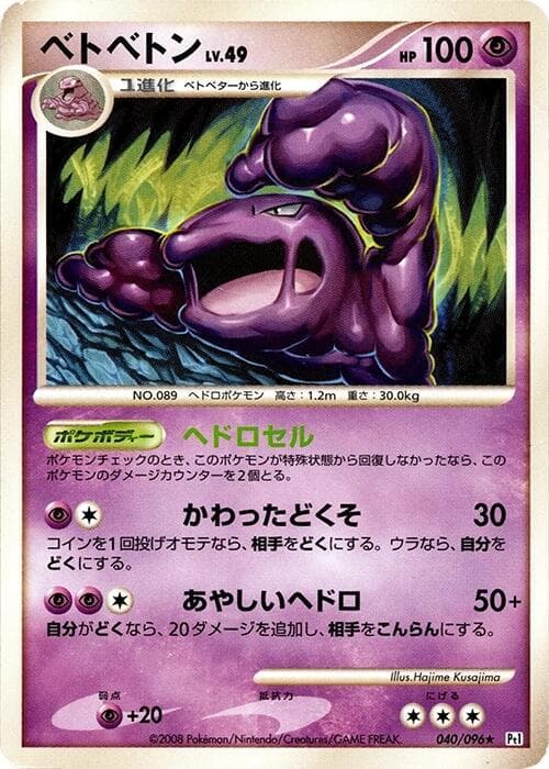 Muk 040/96