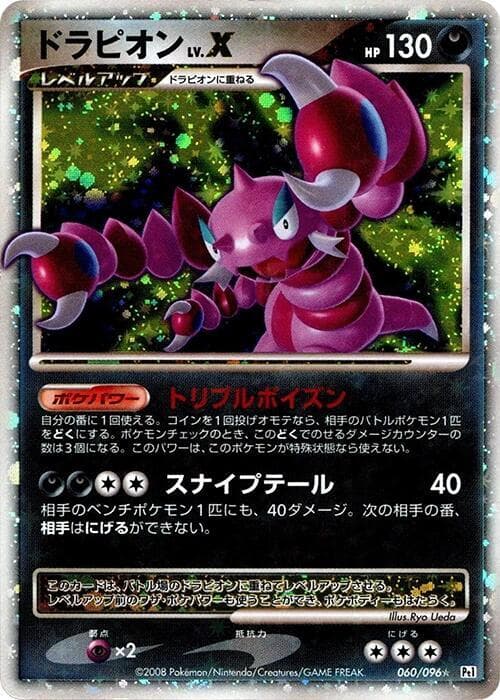 Drapion LV.X 060/96