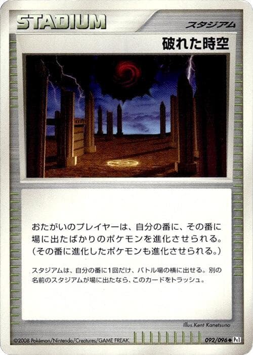 Broken Time-Space 092/96