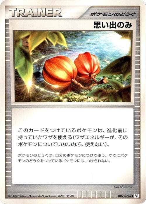 Memory Berry 087/96