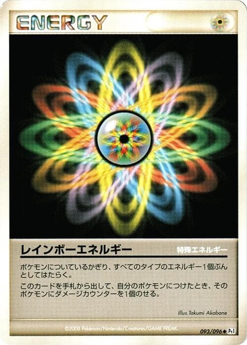 Rainbow Energy 093/96