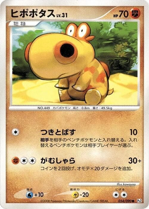 Hippopotas 054/90
