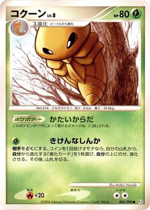 Kakuna 002/90