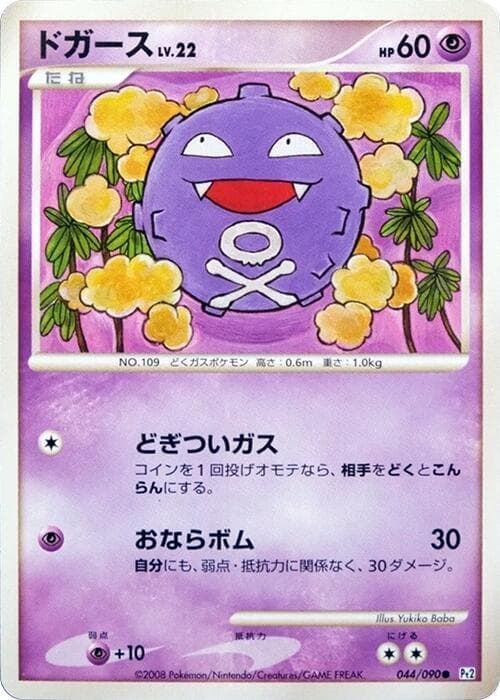 Koffing 044/90