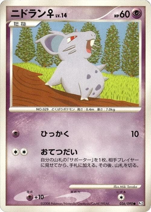 NidoranF 036/90