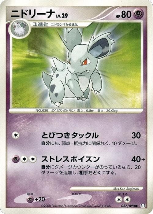 Nidorina 037/90