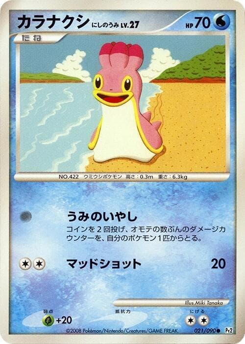 Shellos 021/90