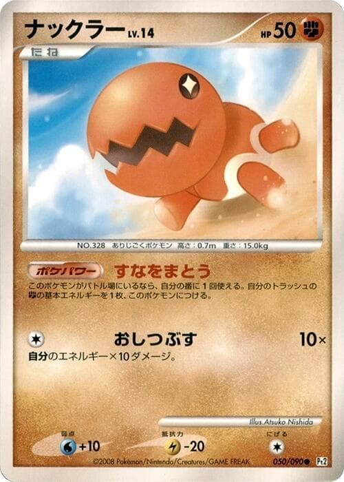 Trapinch 050/90