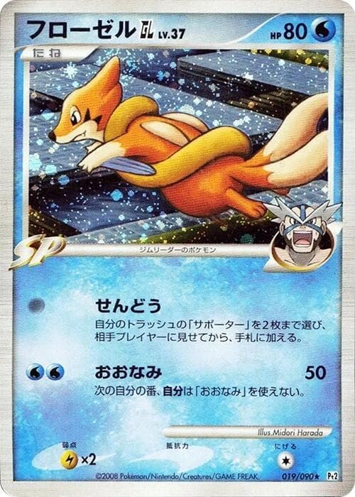 Floatzel GL 019/90