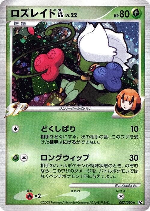 Roserade GL 007/90