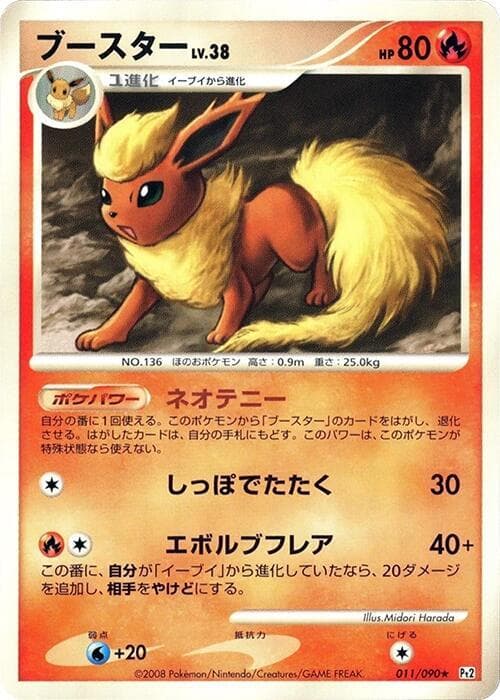 Flareon 011/90