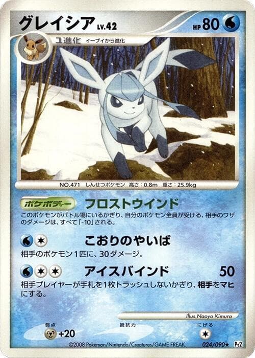 Glaceon 024/90