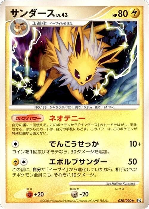 Jolteon 028/90