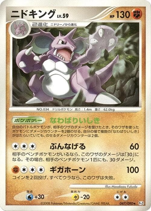 Nidoking 047/90