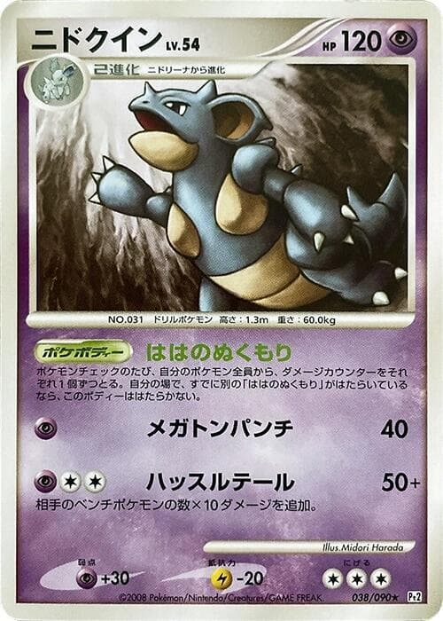 Nidoqueen 038/90